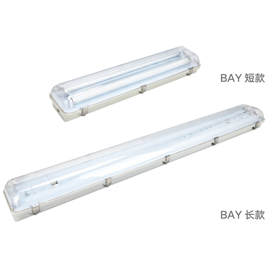 BAY 系列防水防尘防腐全塑荧光灯
